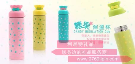 糖果不銹鋼保溫杯（大） CMSH-0865