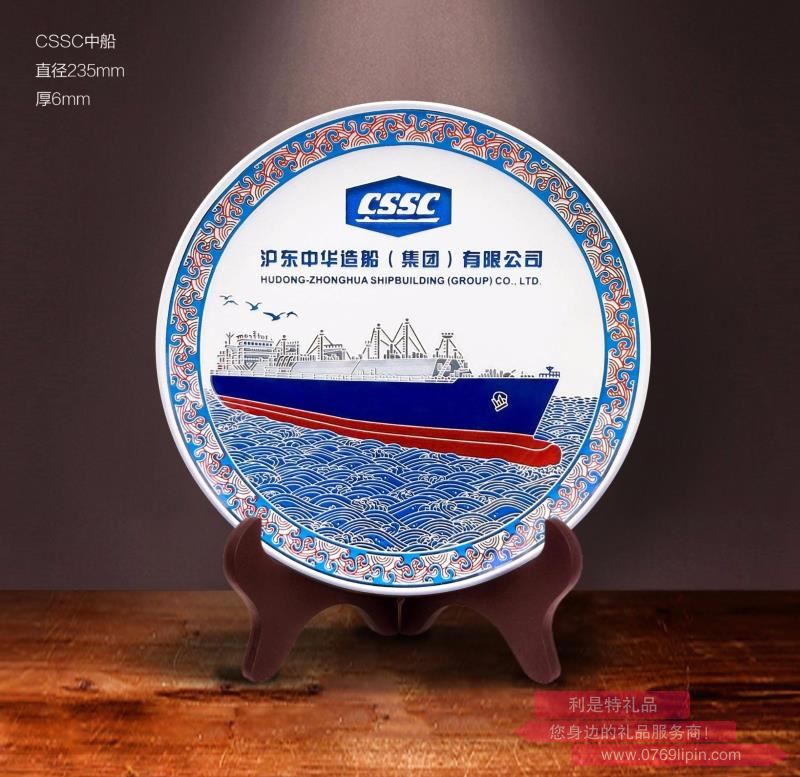 9寸定制類中船集團工藝擺件
