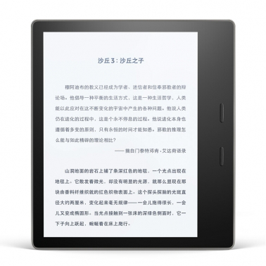 亞馬遜Kindle Oasis 2017新版電子書閱讀器尊貴版電紙書IPX8防水 8GB版
