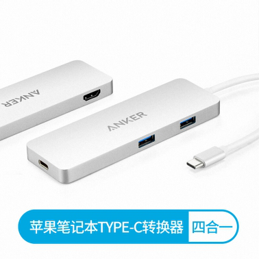 Anker安克 蘋果MacbookPro筆記本type-c擴展塢USB轉(zhuǎn)換器HUB 4K