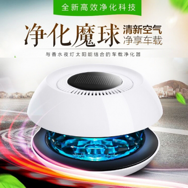 GIIMAX 車載凈化魔球太陽(yáng)能車載空氣凈化器