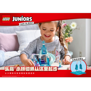 LEGO/樂高 玩具 小拼砌師 Juniors 4歲-7歲 米婭的繽紛食品卡車 10749