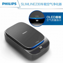 飛利浦（PHILIPS）Slimline 230車載空氣凈化器