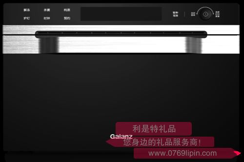 格蘭仕微波爐 P90