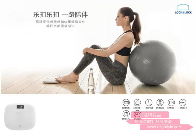 雅然·電子體重秤 型號(hào)：LSC-B68FU