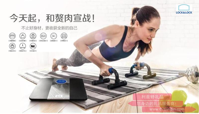 尚品·電子體重秤 型號(hào)：LSC-B63FU