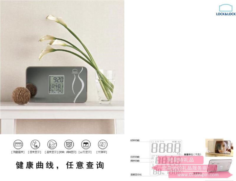 健康酷鏡·多功能電子人體秤 型號(hào)：LSC-B32FU