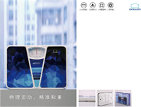 健康菱鏡·機(jī)械人體秤 型號：LSC-A02FU