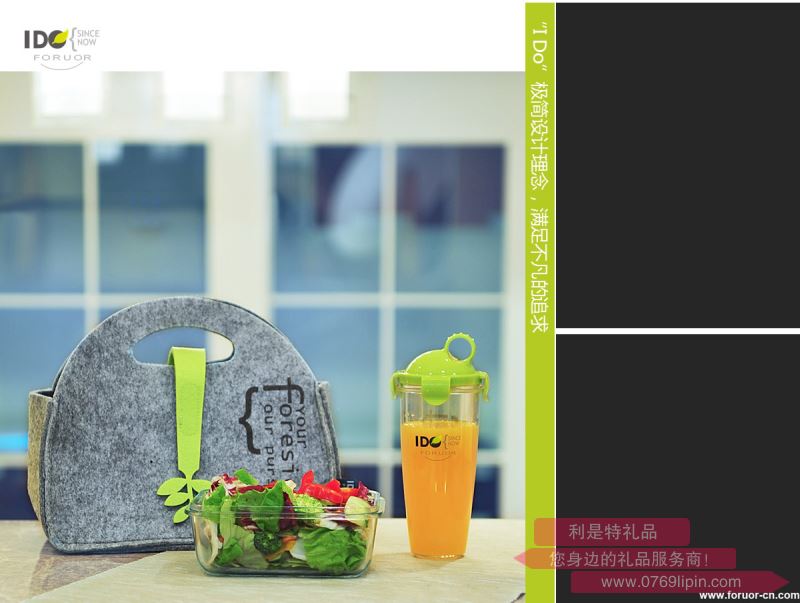 FU-C50 I DO 極簡午餐套裝