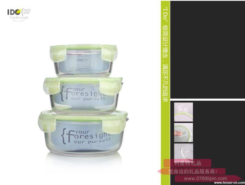 FU-D263 I DO  耐熱玻璃保鮮盒三件套