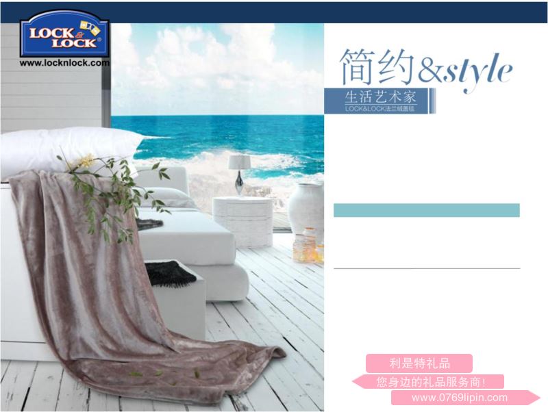 HLW516KKIFU 樂(lè)扣樂(lè)扣法蘭絨蓋毯