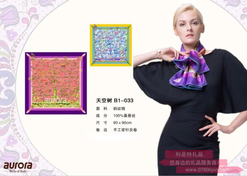 aurora絲巾 天空樹 B1—033
