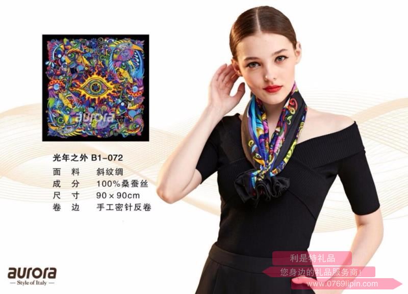 aurora絲巾 光年之外 B1—072