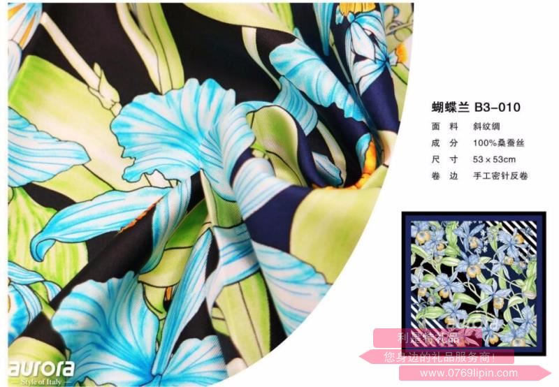 aurora絲巾 蝴蝶蘭 B3-010