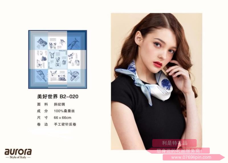 aurora絲巾 美好世界 B2-020