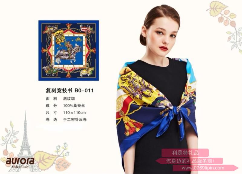 aurora絲巾 副科競(jìng)技書 B0-011