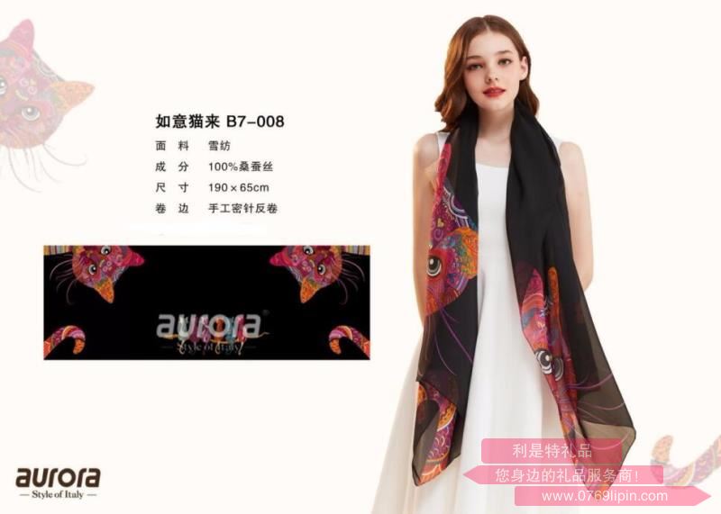 aurora絲巾 如意貓來 B7-008