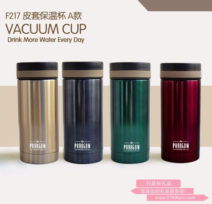 梵施 皮套保溫杯 F217A