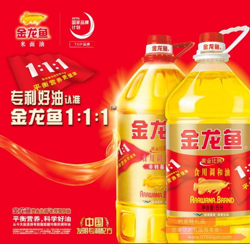 金龍魚黃金比例食用調和油