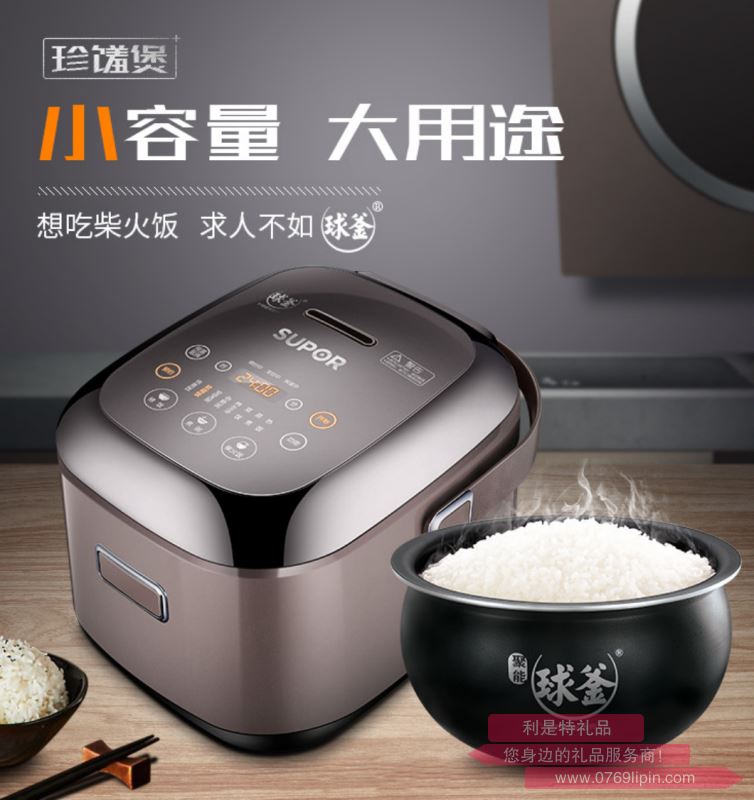 蘇泊爾玲瓏電飯鍋 CFXB20HC22-80