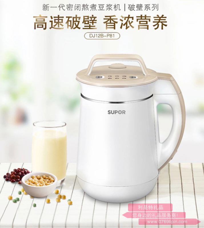 蘇泊爾全自動(dòng)破壁過(guò)功能豆?jié){機(jī) DJ12B-P81