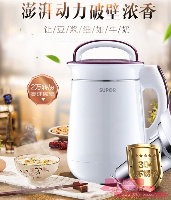 蘇泊爾破壁免濾豆?jié){機  DJ13B-P80