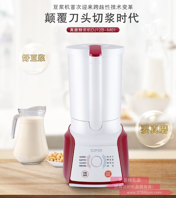 蘇泊爾真磨豆?jié){機 DJ12B-M01