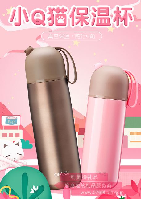 小Q貓保溫杯