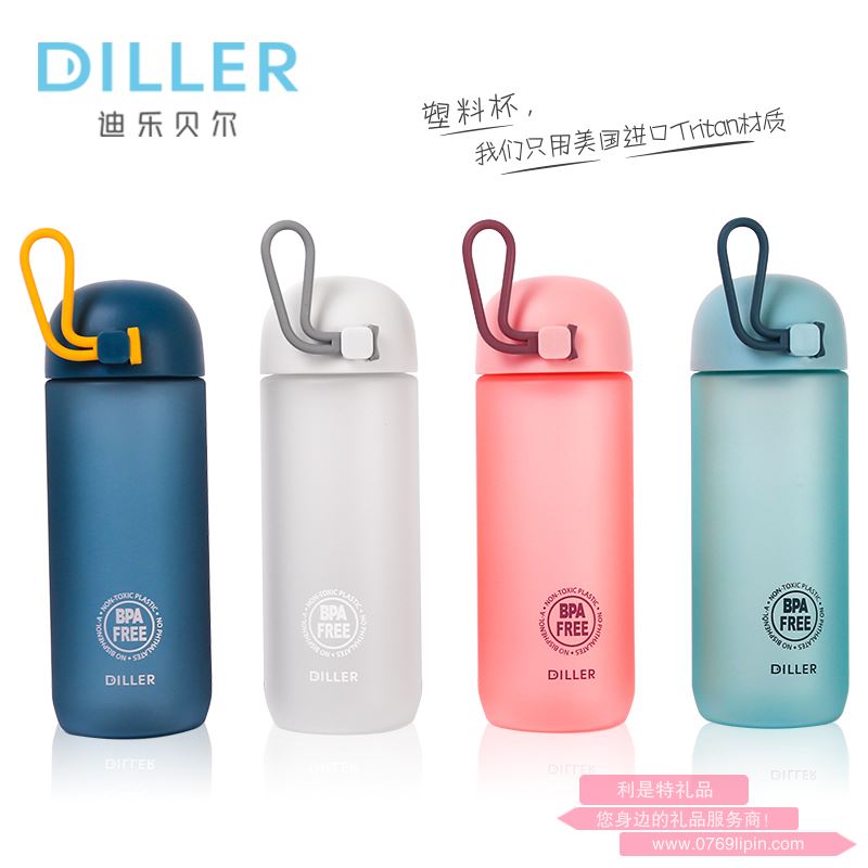 迪樂貝爾  tritan-D30 500ml