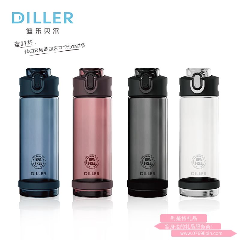 迪樂(lè)貝爾  tritan-D23（透明）750ml