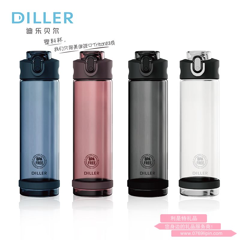 迪樂貝爾  tritan-D23（透明）850ml