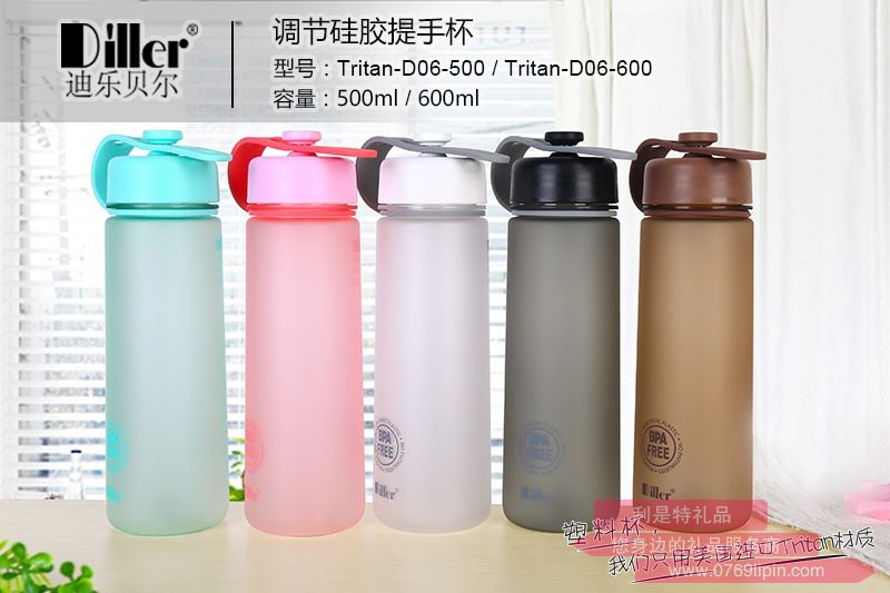 迪樂(lè)貝爾 tritan-D05   500ml