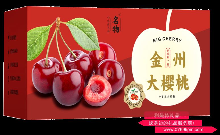 金州大櫻桃提貨券 2500g