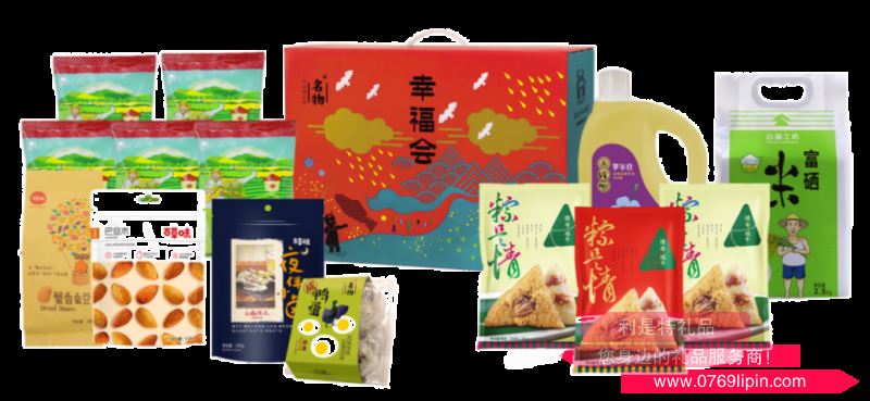 幸福會·端午情A2