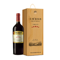 中國長城五星赤霞珠木盒干紅（G20特標(biāo)）