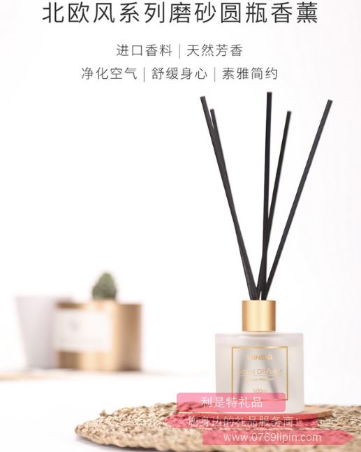 北歐風系列磨砂圓瓶香薰
