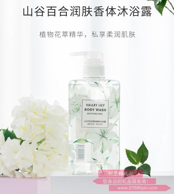 山谷百合潤膚香體沐浴露