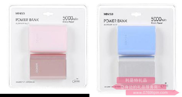 鋁合金移動電源5000毫安