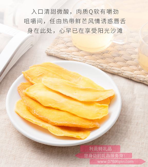 MINISO 泰國芒果干85g