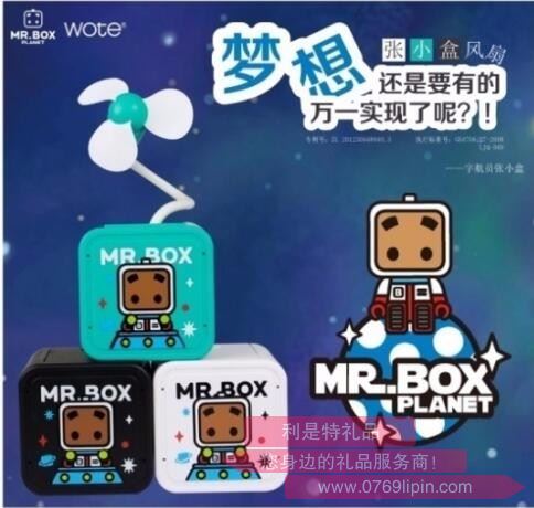 新款盒子風(fēng)扇