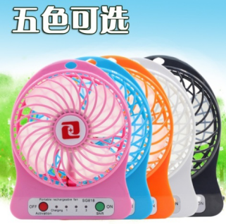 ZCD-830芭蕉三檔開(kāi)關(guān)充電風(fēng)扇