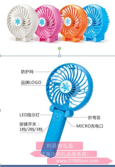 ZCD-手持USB充電風(fēng)扇
