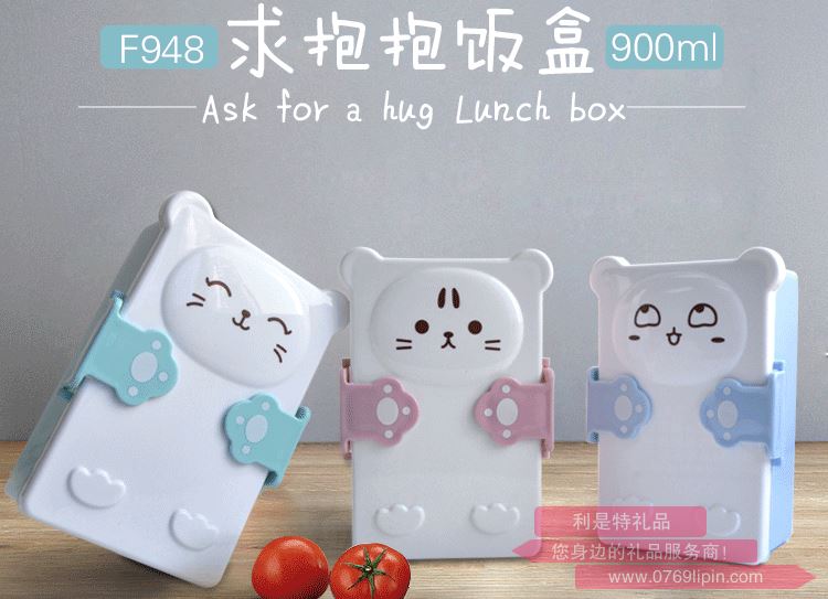 求抱抱飯盒
