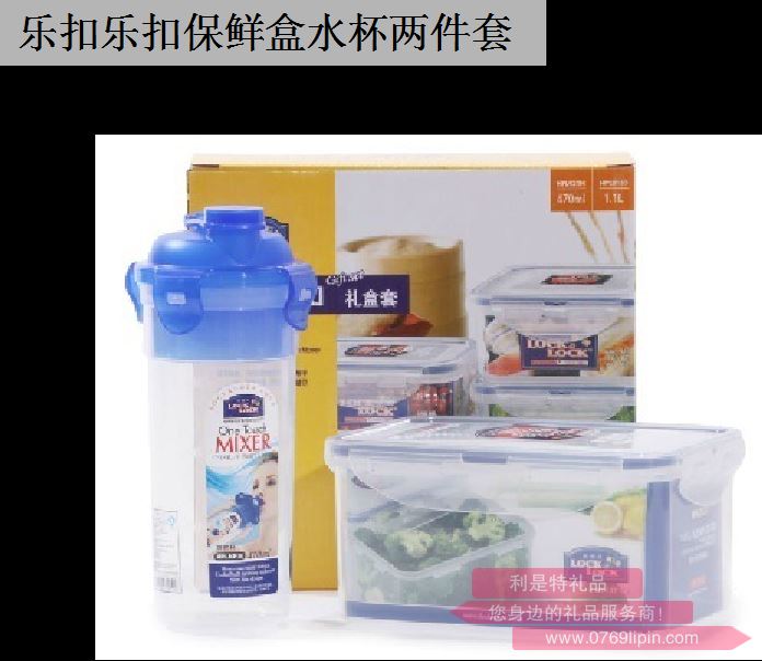 樂扣樂扣保鮮盒水杯兩件套