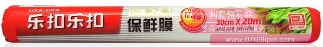 LBM105保鮮膜