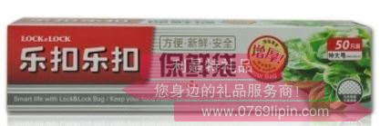 LBM202保鮮袋特大號50個
