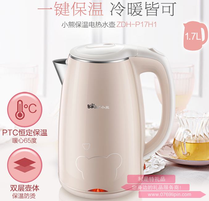 電熱水壺 ZDH-P17H1