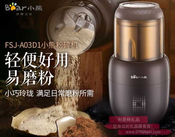 粉碎機(jī) FSJ-A03D1