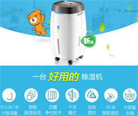 除濕機(jī) CSJ-C04G1
