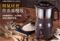 粉碎機(jī) FSJ-A05B1